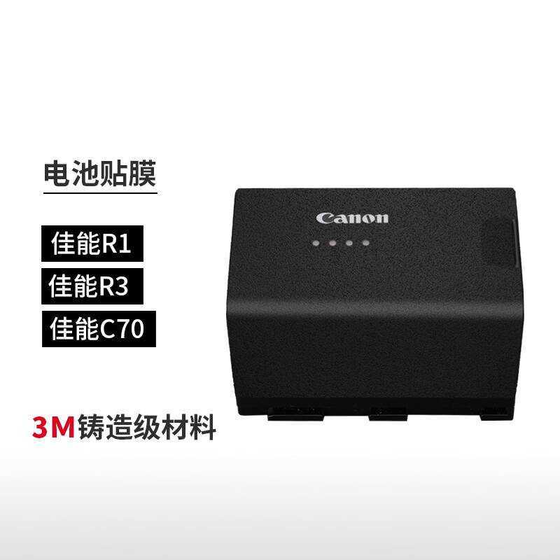 Thích hợp cho phim bảo vệ pin Canon R1 / R3 / C70 Canon Sticker Matte Phụ kiện 3M