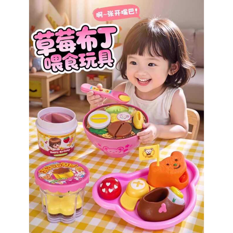 Chính Hãng Ramen Pudding Đồ Chơi Cho Ăn Milu Dâu Ăn Thạch Trẻ Em Bé Gái Trẻ Em Tàu Ăn Quà Tặng