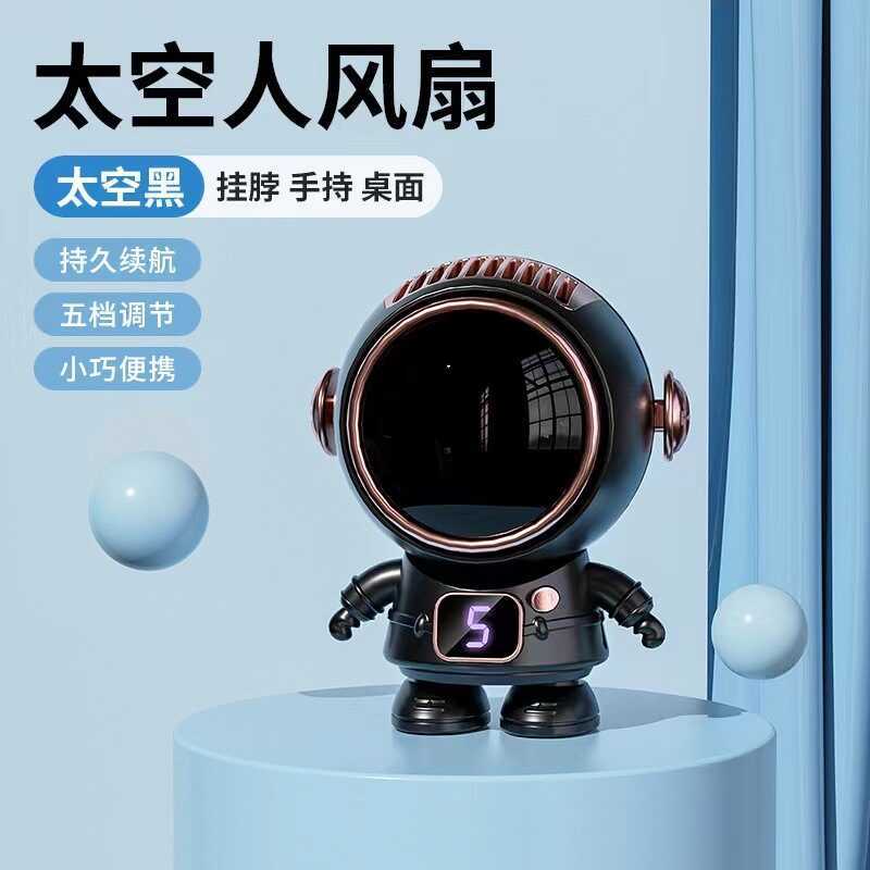 Spaceman Dây Quạt Quà Tặng Hoạt Hình Hiển Thị Kỹ Thuật Số Spaceman Dây Mini Không Lá Quạt Nhỏ