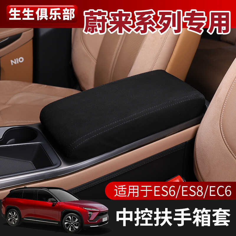 ❈ ❈ ES6 ES8 EC6 ❈ ❈ ❈ ❈ ❈ ❈ ❈ ❈ ❈ ❈ ❈ ❈ ❈ ❈ ❈ ❈ ❈ ❈ ❈ ❈ ❈ ❈ ❈ ❈ ❈ Phụ kiện nội thất ô tô khác