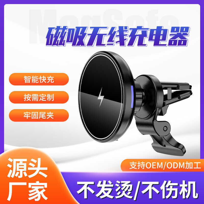 Bộ sạc không dây ô tô từ tính 15W Thích hợp cho giá đỡ sạc nhanh không dây iPhone12 ProMax