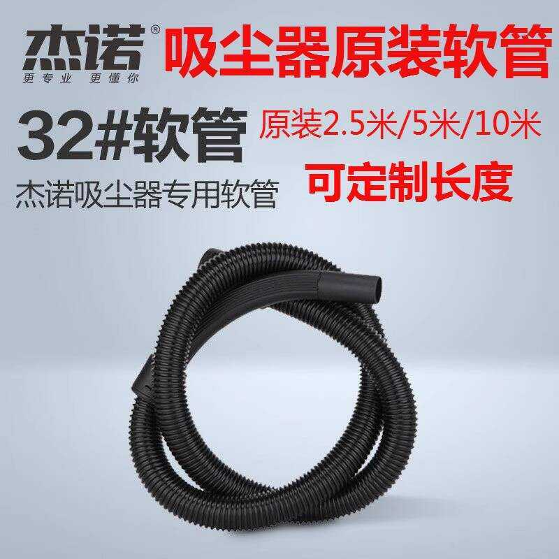 Phụ kiện ống hút bụi Geno Jieyun 202 / 302 / 502 / 603 Ống sóng cỡ nòng 32m đa năng