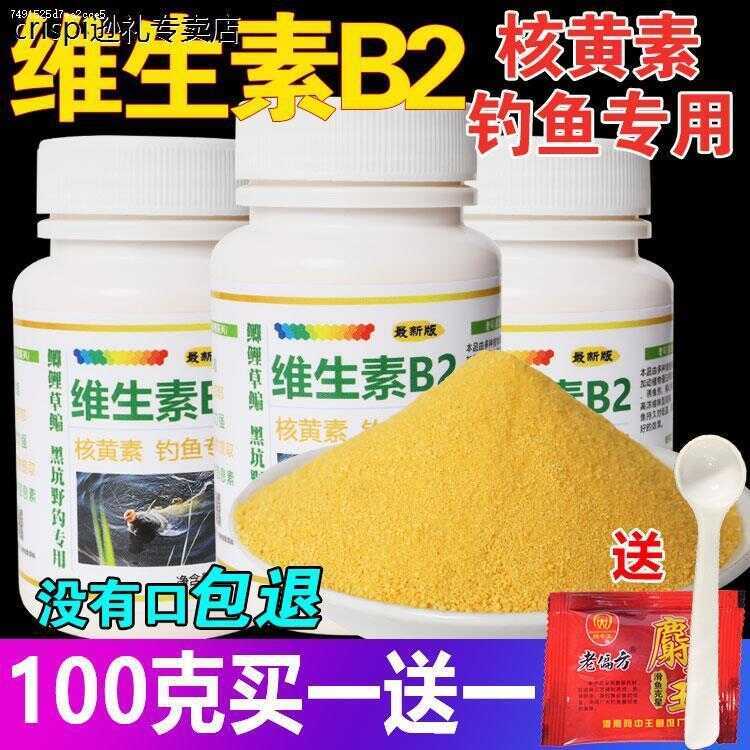 Vitamin B2 cho câu cá - thuốc nhỏ chuyên dụng chính hãng