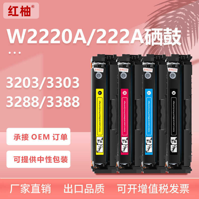 Thích Hợp Cho HP W2220A Selenium Drum 222A Hộp Bột 3288DW 3288dn 3388fdw Máy In Mực Hộp Bột