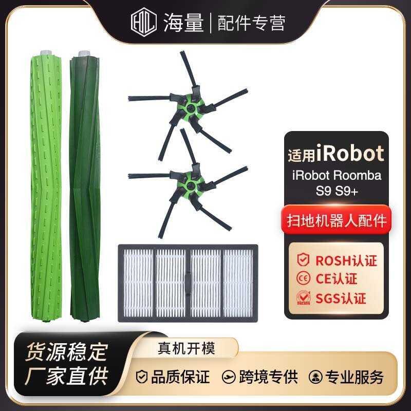 Thích hợp cho irobot Roomba irobot Roomba S9 S9 + Phụ kiện quét Con lăn Bàn chải bên Bàn chải lọc lư