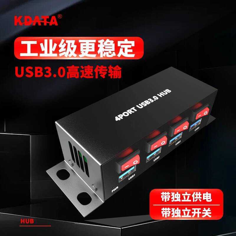 KDATA Kinda USB3.0 Bộ chia tốc độ cao Một cho bốn cấp công nghiệp với công tắc độc lập HUB 4 cổng