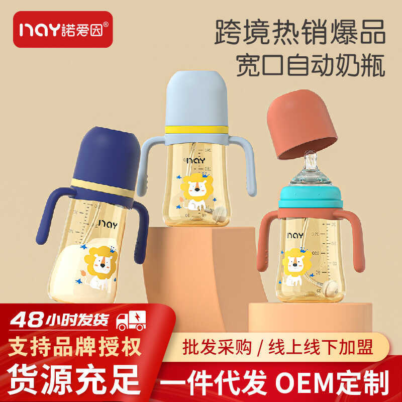 No Aiyin Bình sữa sơ sinh Vỏ rộng Chống sốc Chống đầy hơi Mềm mại Dễ hút