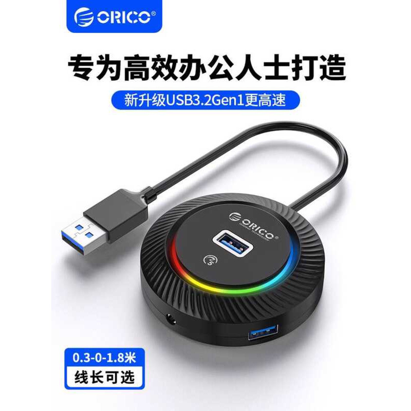 ORICO ORICO usb Extender 3.0 Splitter Máy tính để bàn tròn Đa giao diện hub Đầu chuyển đổi typec Lap