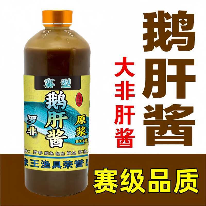 Cá Vua Foie Gras với Nước Sốt Câu Cá Mồi, Thu Hút Cá Hoàn Hảo