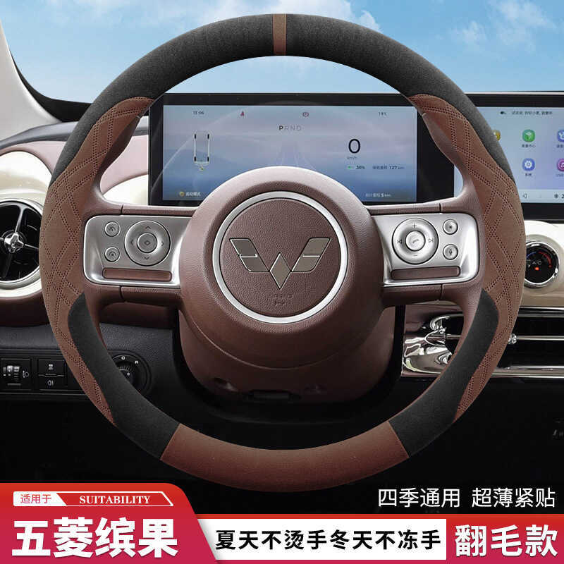 Wuling Binguo Vô Lăng Da Lộn Binguo plus Siêu Mỏng Chống Trơn Trượt Tay Xe Đặc Biệt