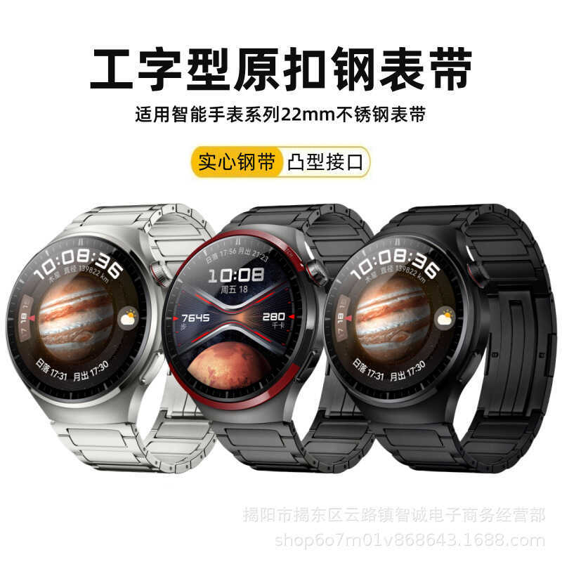 Thích hợp cho Huawei watch4pro Mars Strap GT5 I-Shaped Original Buckle Dây đeo đồng hồ bằng thép khô