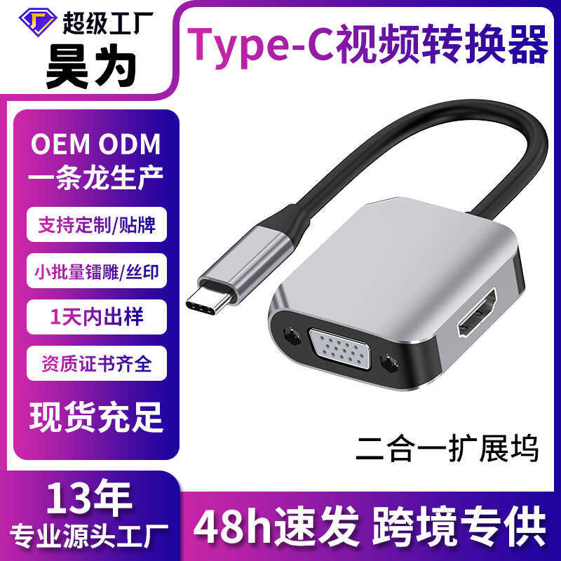 Type-c Docking Station to hdmi + vga Expansion 4K Lightning 3 Máy tính xách tay Cáp chuyển đổi hai t