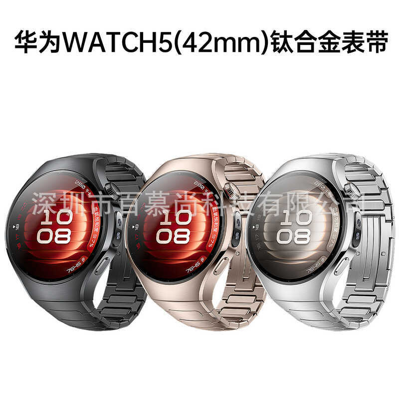 Thích hợp cho dây đeo titan Huawei WATCH5 Huawei WATCH5 42MM Dây đeo titan chuyên dụng