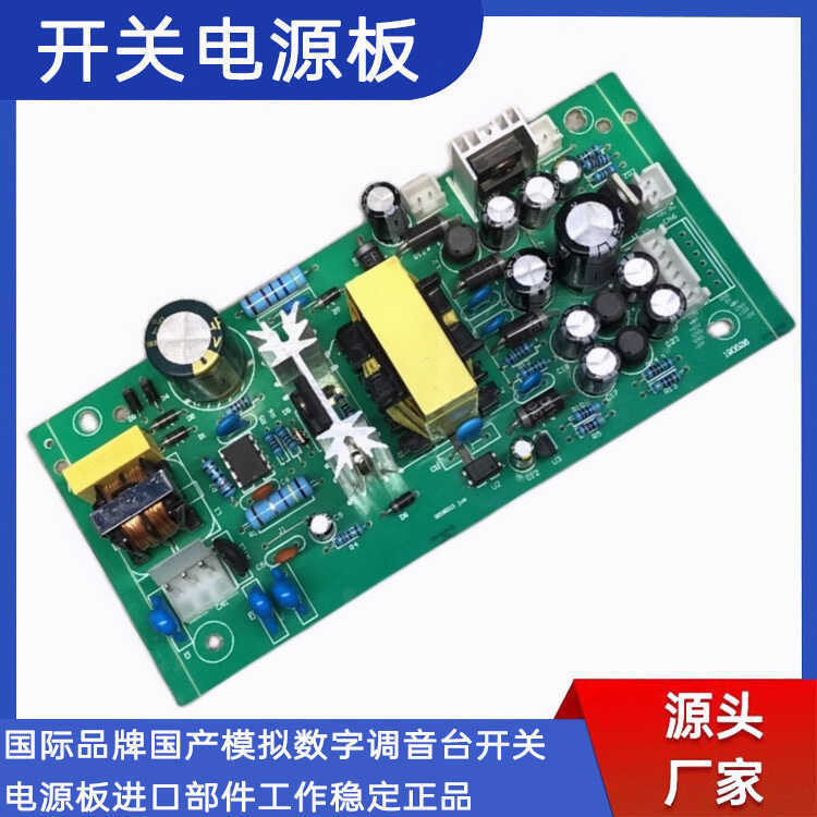 Thích hợp cho MG12XU MG16XU Trạm Trộn Chuyển Mạch Bảng Nguồn 12V 5v48V + 15V-15V Kép 15V