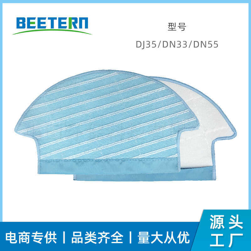 Thích hợp cho phụ kiện Robot quét Cobos Rag DJ35 DN33 DN55 Vải lau nhà