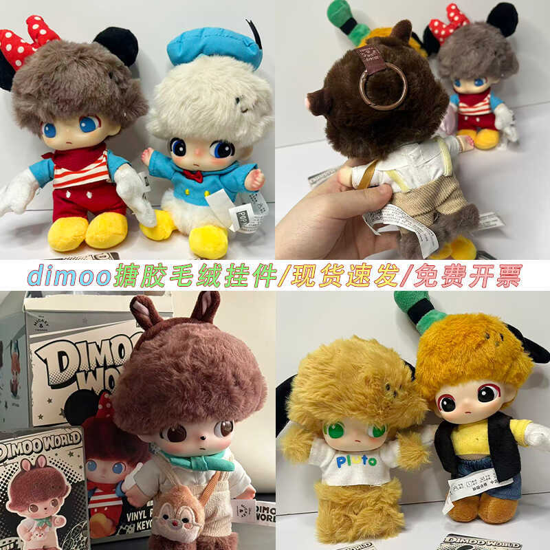 Dimoo Dimoo Sang Trọng Mặt Dây Chuyền Series Hình-Made Mystery Box POPMART POPMART Đồ Chơi Quà Tặng