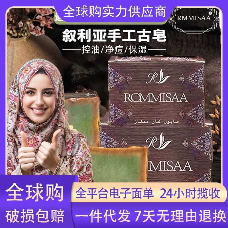 Syria Xà Phòng Cổ Xà Phòng Castile Nguyên Chất Aleppo Laurel Olive Tinh Dầu Xà Phòng Kiểm Soát Dầu V