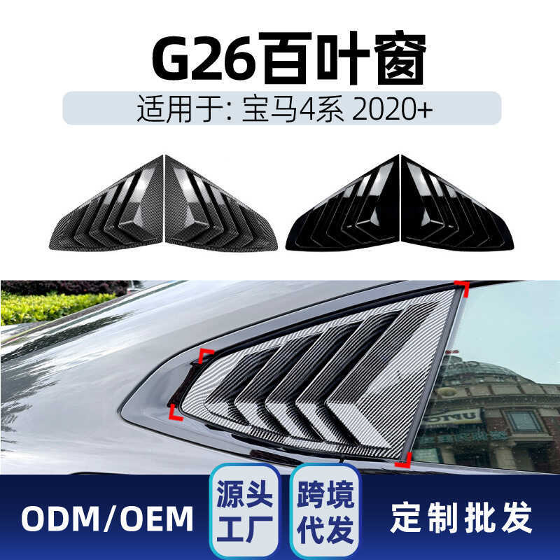 Thích hợp cho bmw bmw 4 Series g26 gran coupe 2020 + Rèm cửa sổ hình tam giác Nhãn dán ô tô Các bộ p