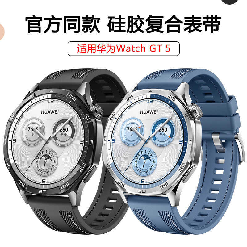 Dây đeo đồng hồ bện tổng hợp Huawei GT5 chính thức Thích hợp cho dây đeo Huawei gt5 Pro