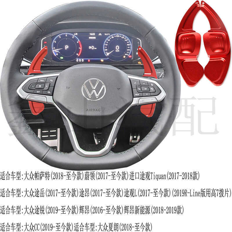 Thích hợp cho Volkswagen Tiguan L Passat Golf 8CC Wei Collar Fion Tuyue Tuyue Tay Lái Dịch Chuyển Má