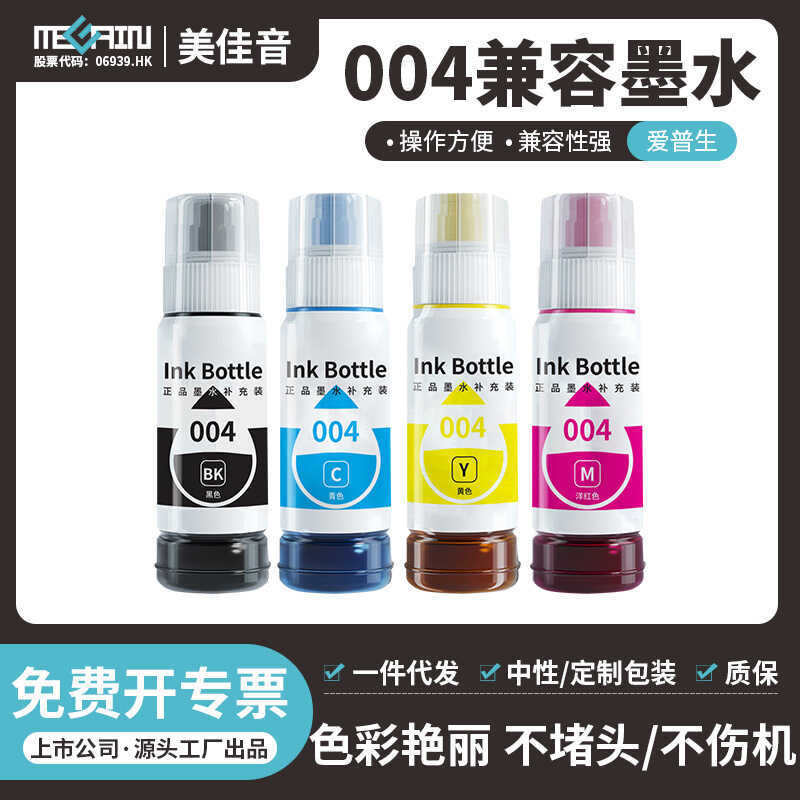 Thích hợp cho máy in Epson 4 mực L3110 L3218 L5290 L3156 L5198 3558