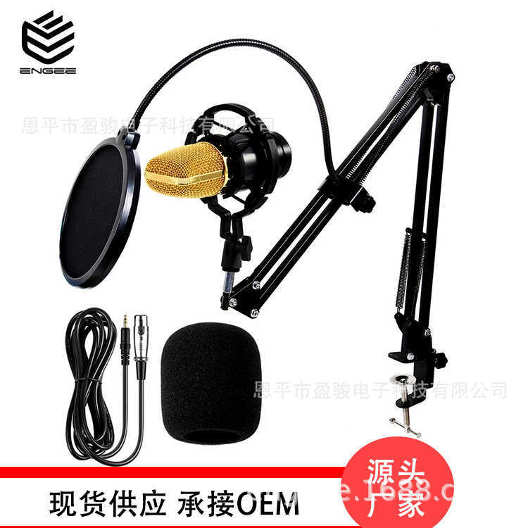 BM700 Bộ micro ngưng tụ Phòng thu âm Phát sóng KTV Karaoke Máy tính Hát Đài phát thanh