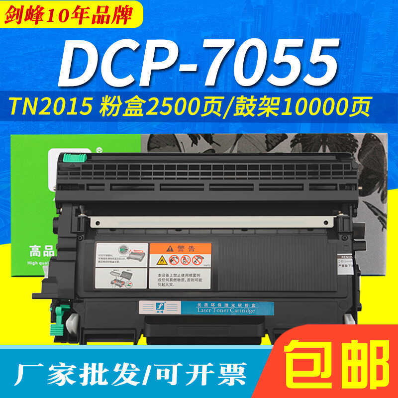 Sword Peak Thích Hợp Cho Hộp Bột TN2015 HL2130 DR2245 Trống Selenium HL-2132 DCP-7055 Hộp Bột Mực