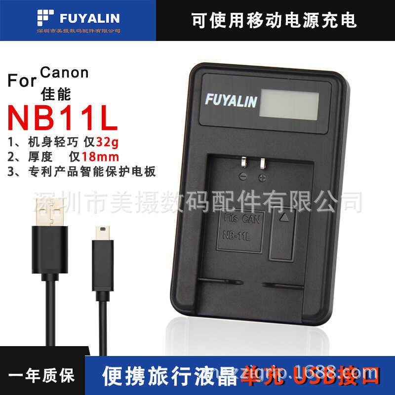 Bộ sạc pin NB11L Thích hợp cho Canon IXUS 175 180 160 165 245 285HS 240