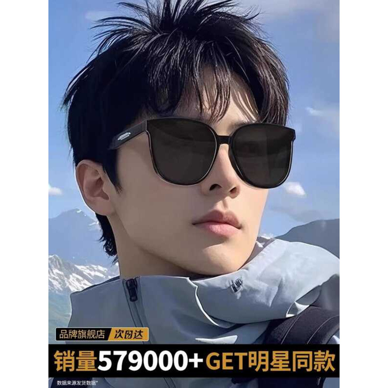 Kính râm GM 2025 thời thượng, chống tia cực tím, phù hợp lái xe