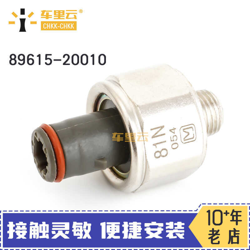 Thích hợp cho cảm biến sốc Toyota Crown SUPRA 89615-20010 ~ 89615-30020