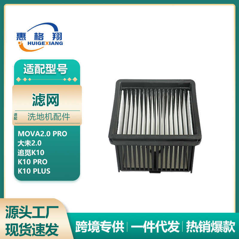 Thích hợp cho Phụ kiện máy giặt sàn PEVA2.0 Pro K10 / K10 Pro / K10 Plus Phần tử lọc