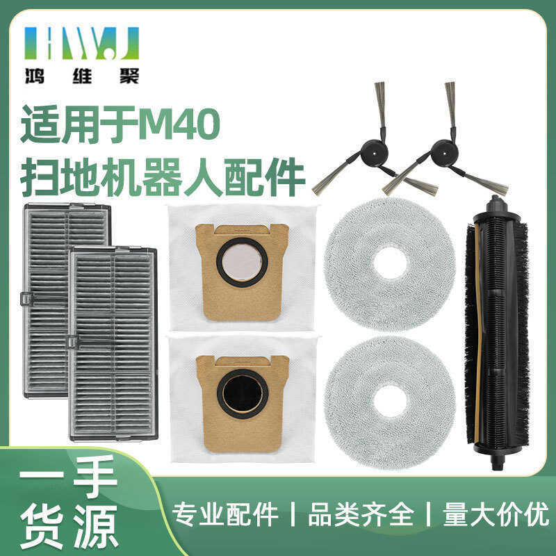 Thích Hợp Cho Xiaomi Mijia Robot Quét Phụ Kiện M40 Bàn Chải Ống Lọc Lõi Lọc Bụi Túi Hyperpa Lau Nhà 