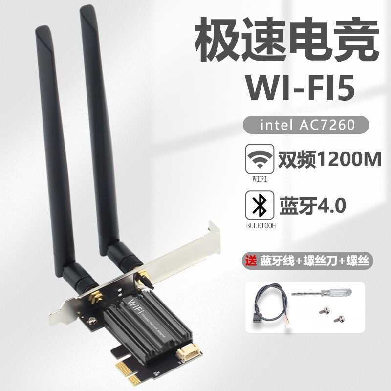 AC1200 7260AC Dual-Band 5G Máy tính để bàn tốc độ cao Card mạng không dây PCIE Tích hợp Bộ thu Wi-Fi