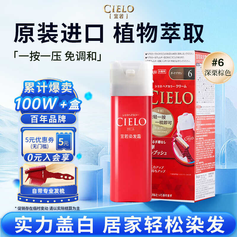 Xuanruo CIELO Thuốc Nhuộm Tóc Nhập Khẩu Từ Nhật Bản Chiết Xuất Thực Vật Bao Tóc Trắng Kem Nhuộm Tóc 