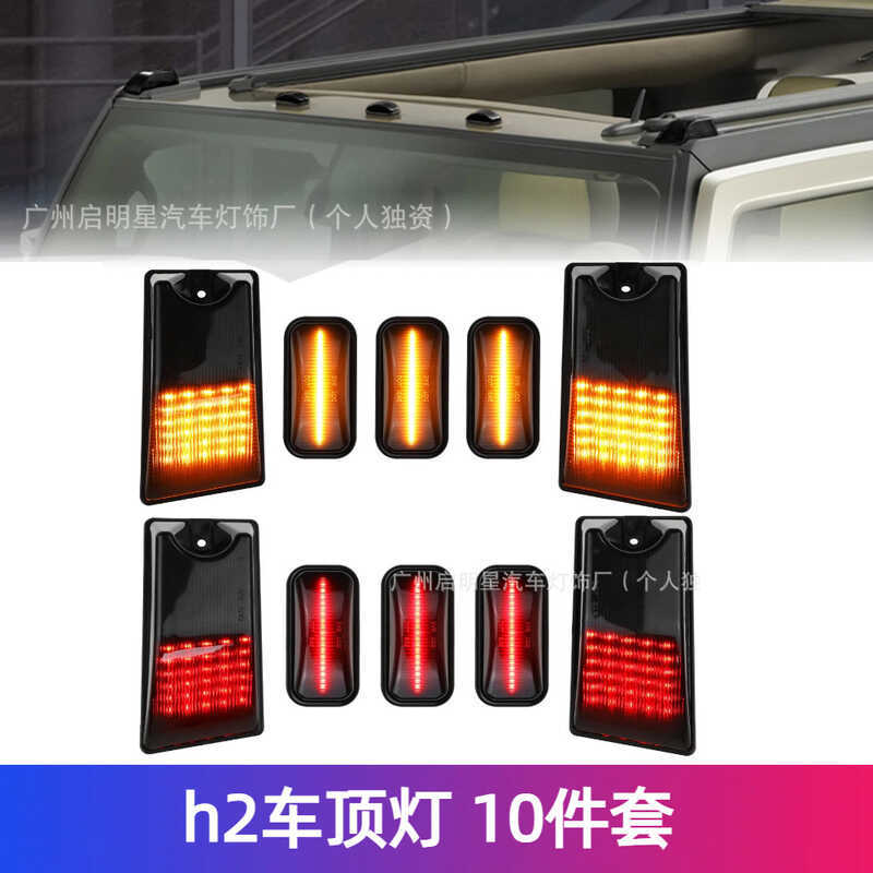 Thích hợp cho đèn mái Hummer h2 Hummer h2 Đèn báo bên Đèn rộng Đèn chạy ban ngày Đèn led ô tô Hummer