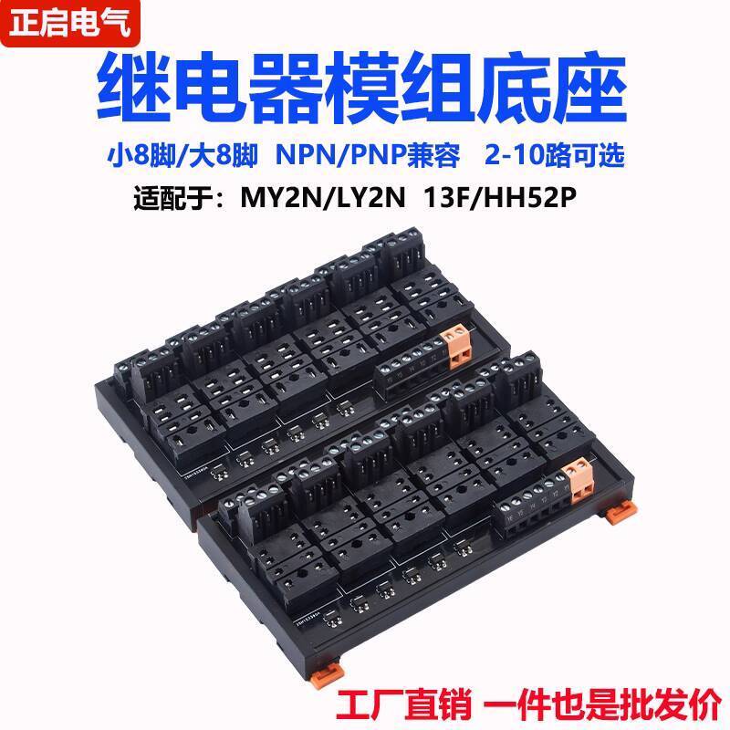 Đế mô-đun rơle giữa 220V AC 24V DC 13F MY2N HH52P LY2N Đế đa năng 396