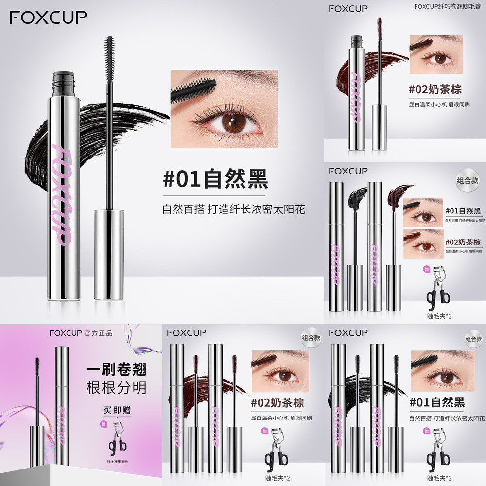 [Chất lượng cao] Mascara uốn cong chống mồ hôi FOXCUP Foxcup Fine Brush Head