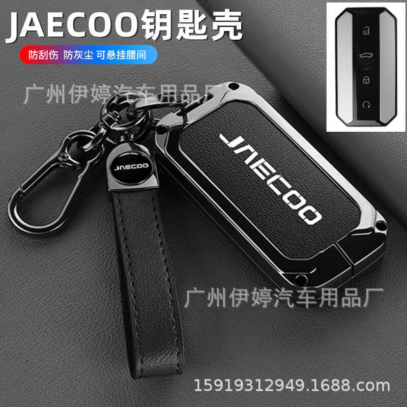 Thích hợp cho Jaecoo Jaecoo Chìa Khóa Cao Cấp JAECOO Túi Chìa Khóa Ô Tô Bảo Vệ Khóa Nam