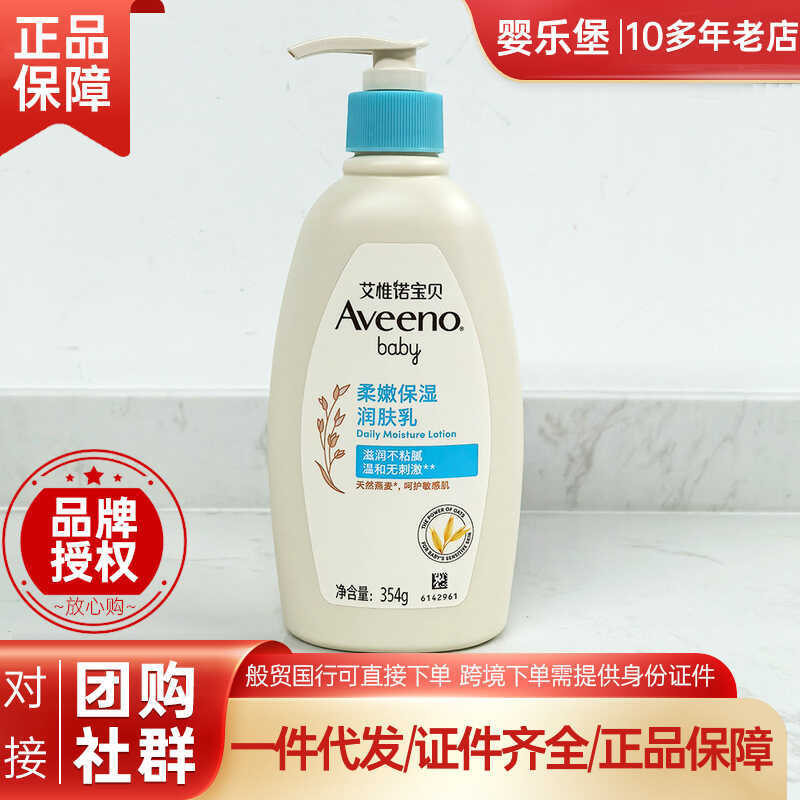 Aveeno Aveeno Aveeno Baby Soft Dưỡng Ẩm Dưỡng Ẩm 354g Sữa Dưỡng Thể Cho Bé Làm Dịu Trẻ Em