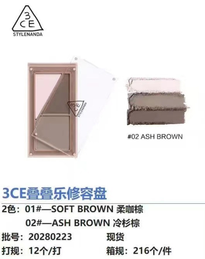 Hàng mới về ❈ / 45 3CE 🍎 ❈ ❈ ❈ ❈ ❈◈ 号 01#SOFT BROWN ❈ ❈ 🇾, 02#ASH BROWN C15
