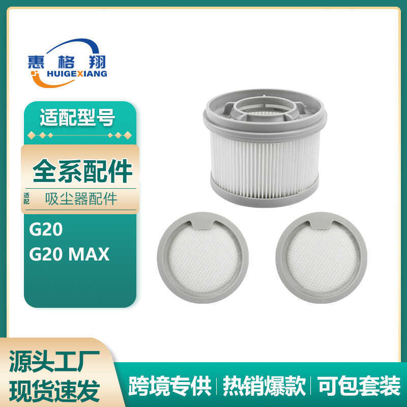 Thích hợp cho Bộ lọc máy hút bụi Xiaomi G20 Phụ kiện bộ lọc trước G20 Max Bộ lọc phía sau Bộ lọc Hep