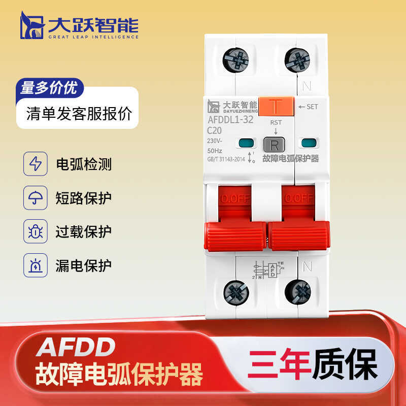 AFDD Faulty Arc Protector Máy dò ngắt mạch 2P Spark Phát hiện mạch ngắn Arc Bộ ngắt mạch bị lỗi
