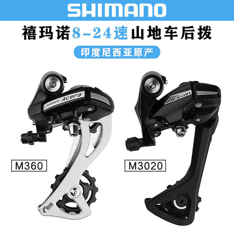 Derailleur Shimano M310/M360 Chính Hãng cho Xe Đạp Leo Núi, 7/8/21/24 Tốc Độ