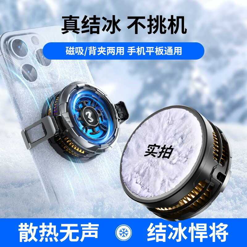 MEMO Mimo Điện Thoại Di Động Tản Nhiệt CX08 AI Công Suất Cao Kẹp Lưng Từ Tính Sử Dụng Kép Bán Dẫn Là