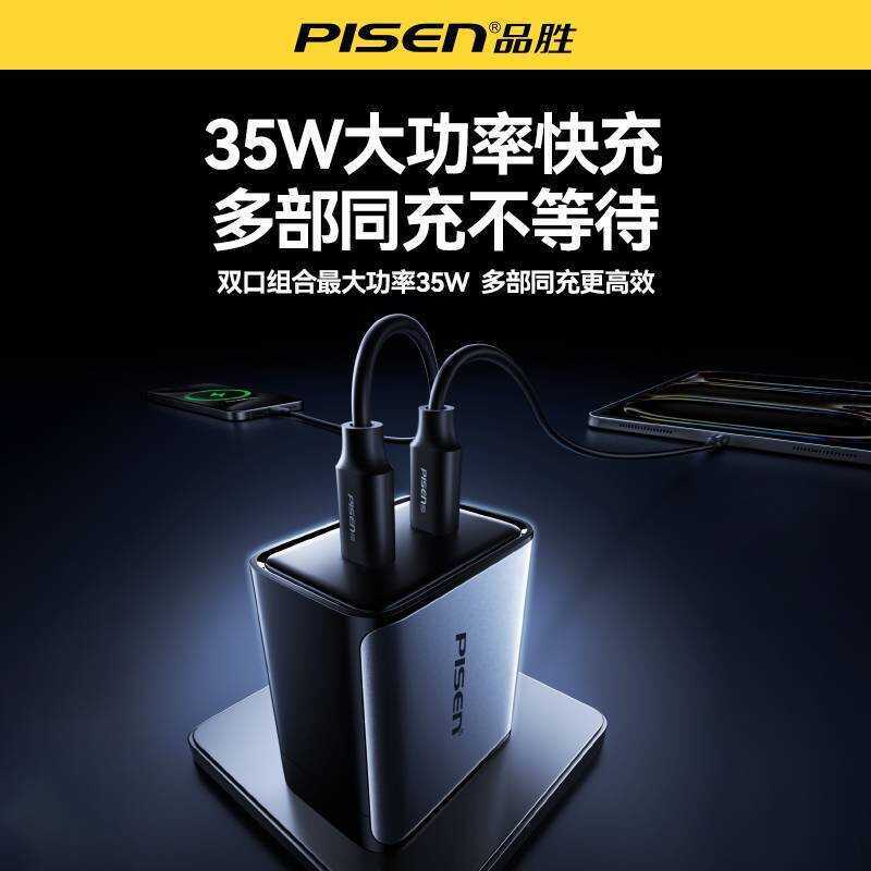 Pinsheng Sạc 35W Gallium Nitride Dual C Cổng Sạc Thích Hợp Cho Apple 17 Huawei Notebook Drone Sản Ph