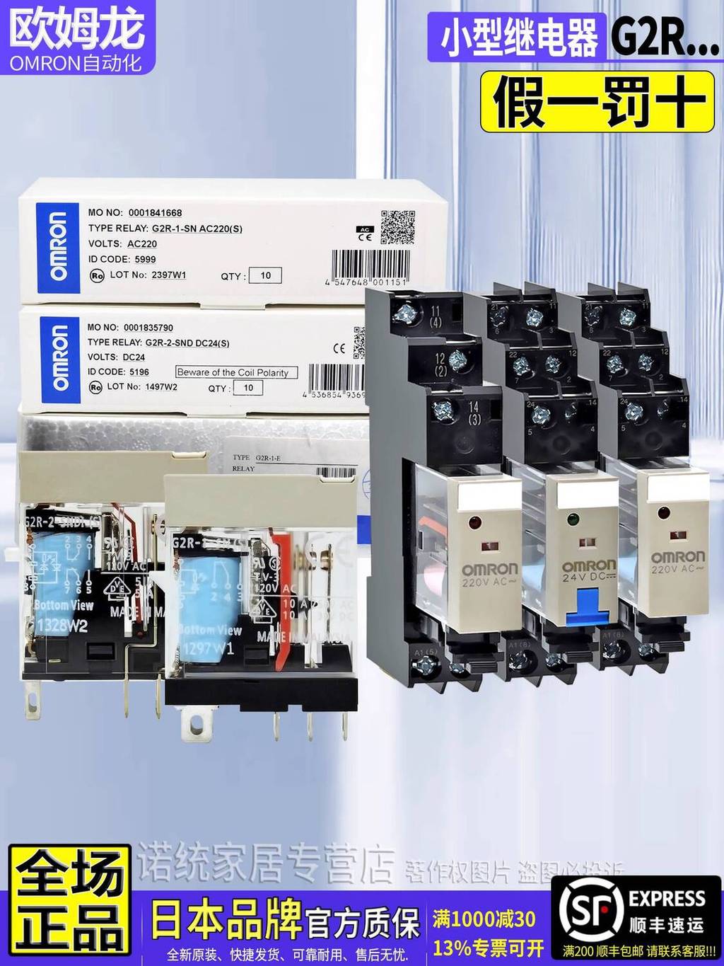 Rơle nhỏ OMRON OMRON chính hãng G2R-1-2-SN-SND-SNDI DC24V AC220V 4cb