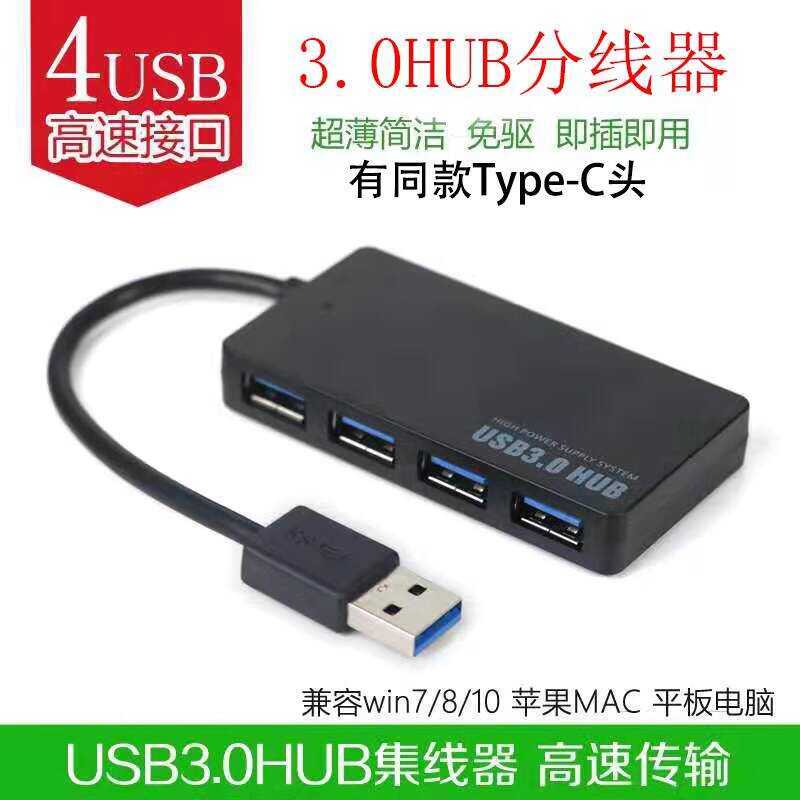 Bộ chia usb 4 cổng 3.0 siêu mỏng Hub đa giao diện Hub usbhub Bộ mở rộng máy tính Bộ nguồn bên ngoài