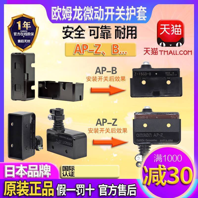 Vỏ bảo vệ cao su OMRON OMRON giới hạn hành trình Micro Switch X-10 Z-15-Z-B