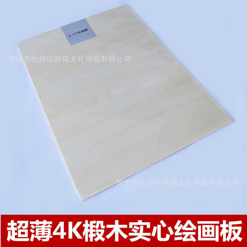 4K Tất Cả Basswood Di Động Gỗ Vẽ Ban Đánh Bóng 4K Mỏng Chắc Chắn Vẽ Ban Vẽ Phác Thảo Bảng Easel Ban
