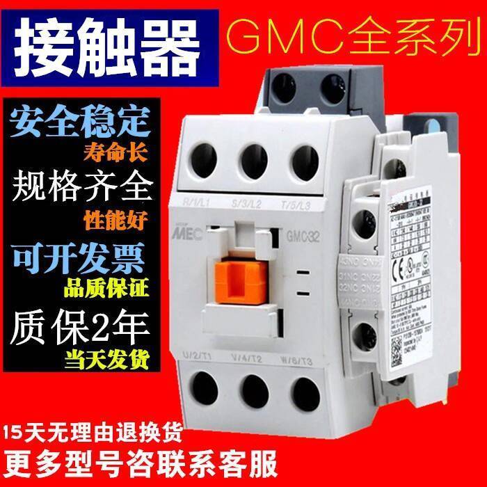 Bộ tiếp xúc AC thang máy phong cách cũ GMC-22 / 32 / 40 / 9 / 12 / 18 / 50 / 65 / 75 / 85 110V220V